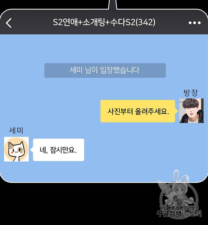 페이크뷰티 2화 14