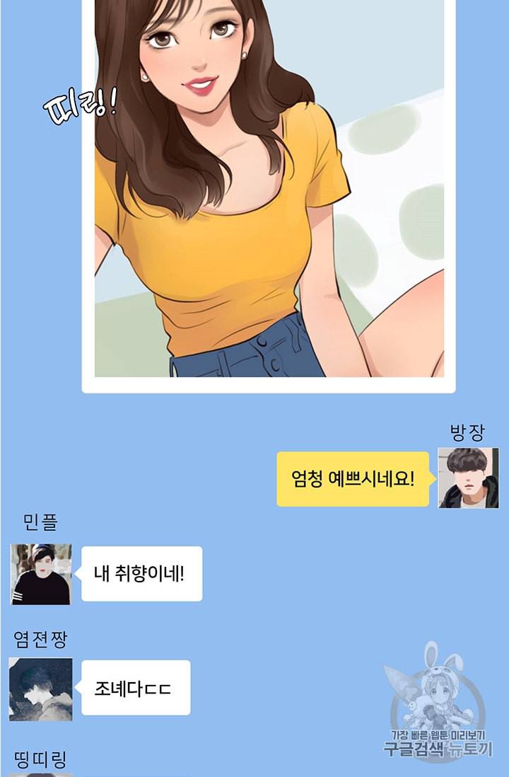 페이크뷰티 2화 16