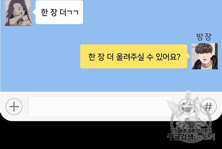 페이크뷰티 2화 17
