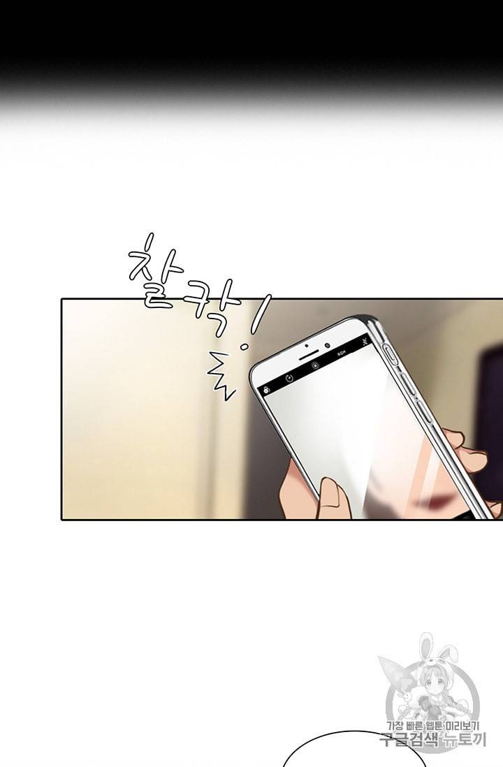 페이크뷰티 2화 18