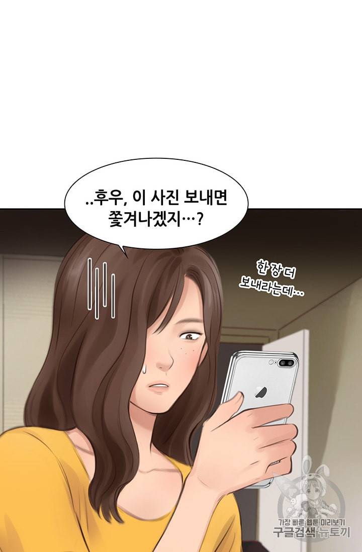 페이크뷰티 2화 20