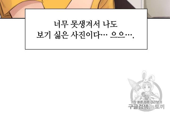 페이크뷰티 2화 21