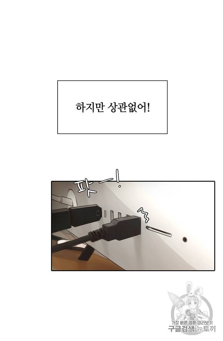 페이크뷰티 2화 22