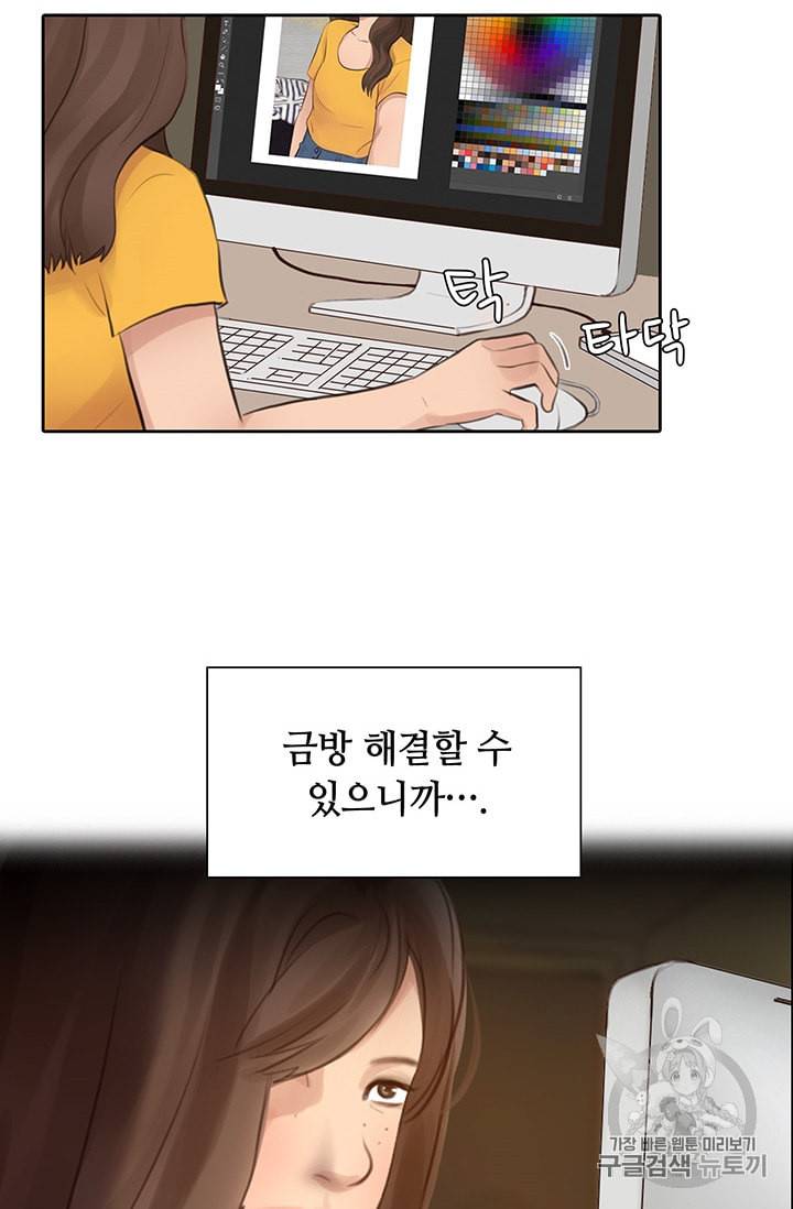 페이크뷰티 2화 23