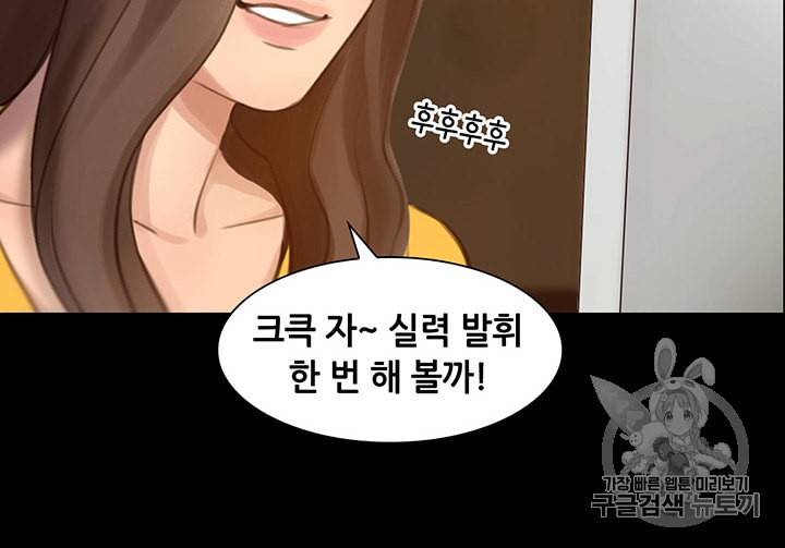 페이크뷰티 2화 24