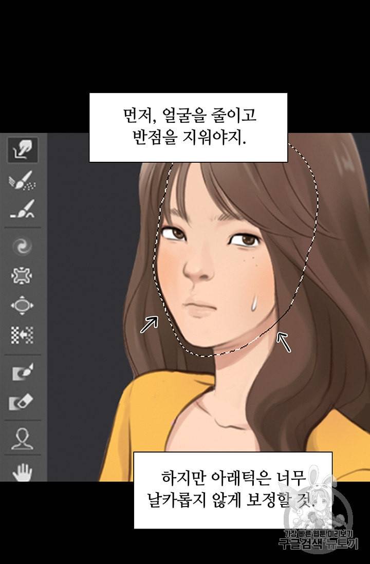 페이크뷰티 2화 25