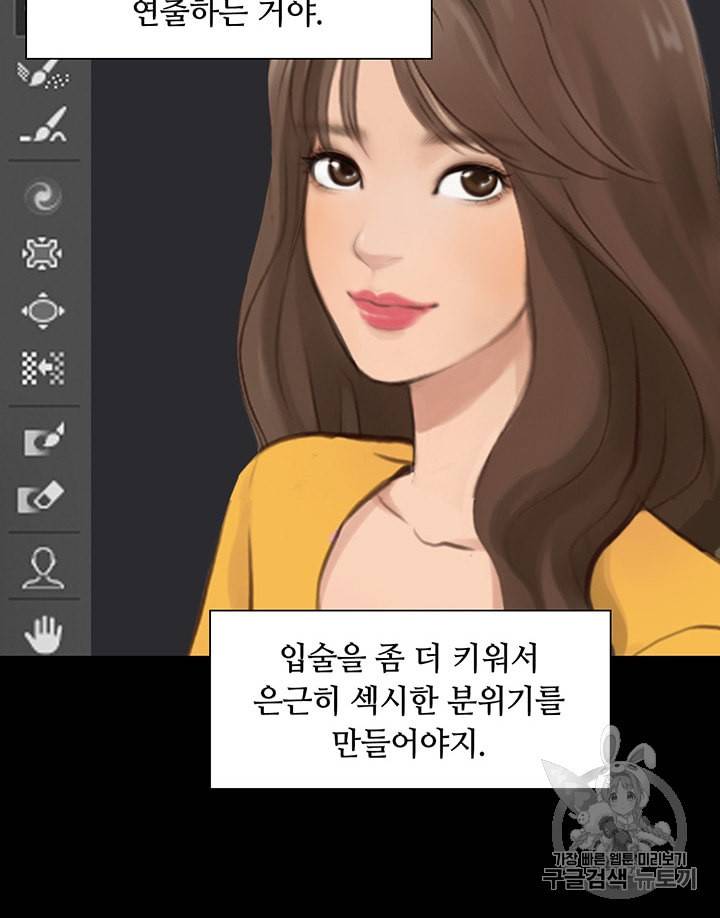 페이크뷰티 2화 27