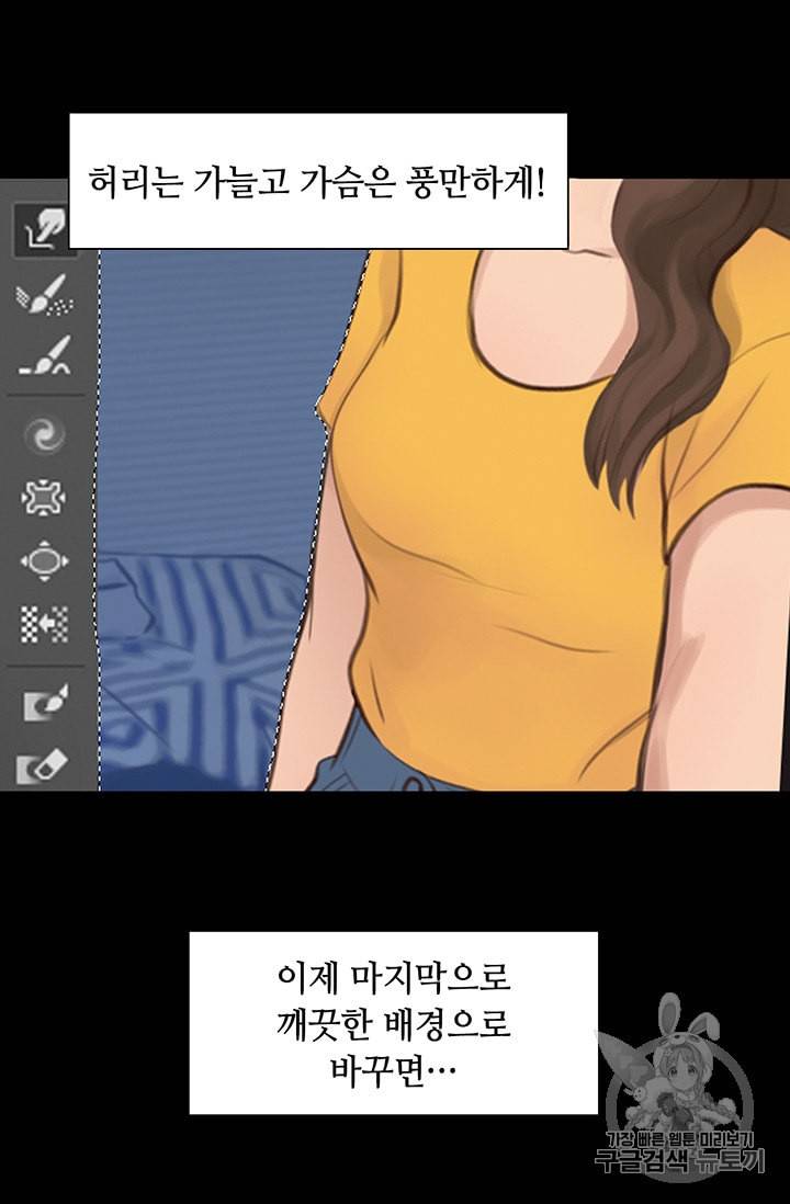 페이크뷰티 2화 28