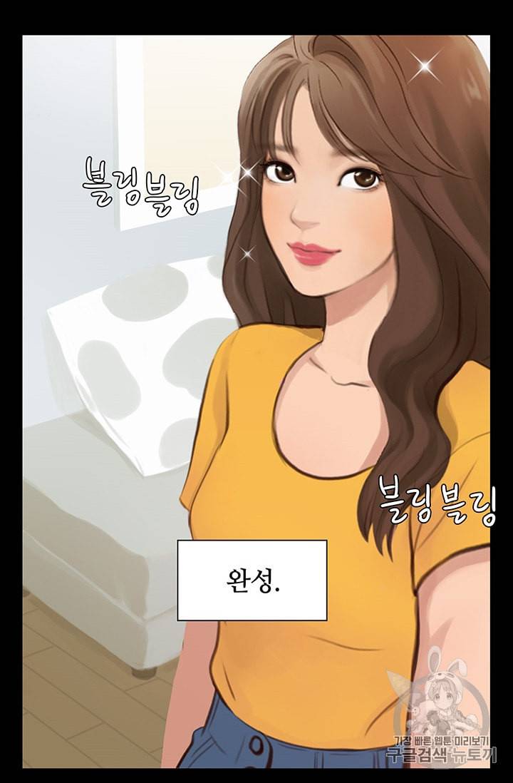 페이크뷰티 2화 29