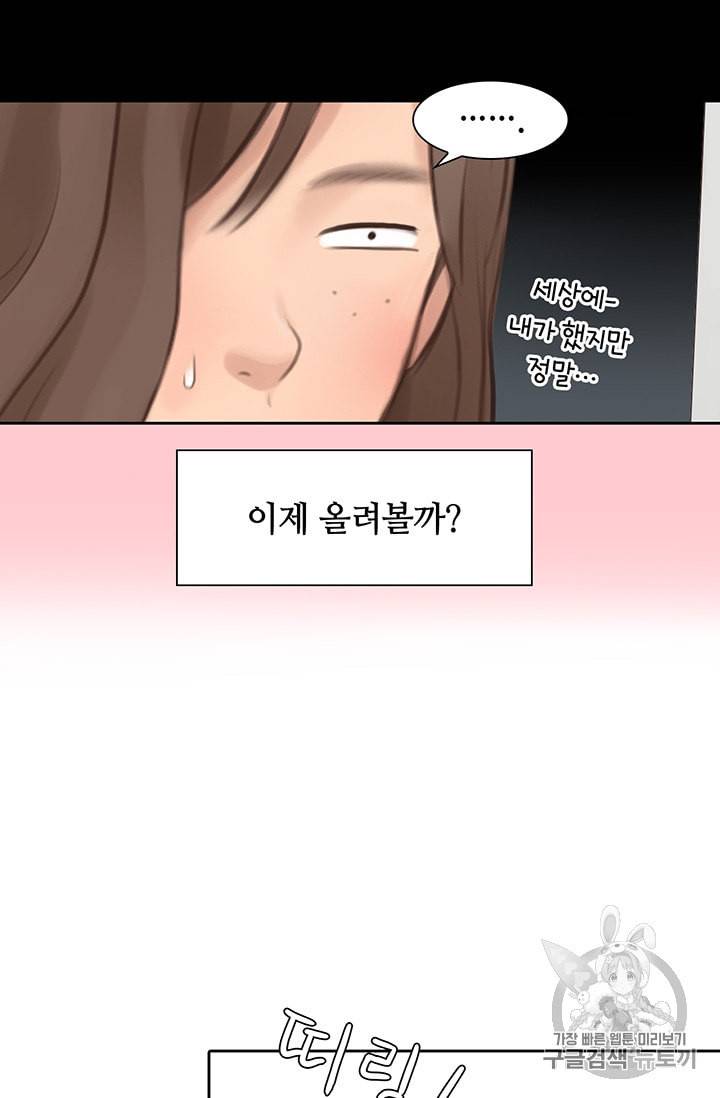 페이크뷰티 2화 31