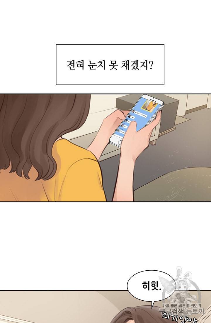 페이크뷰티 2화 34
