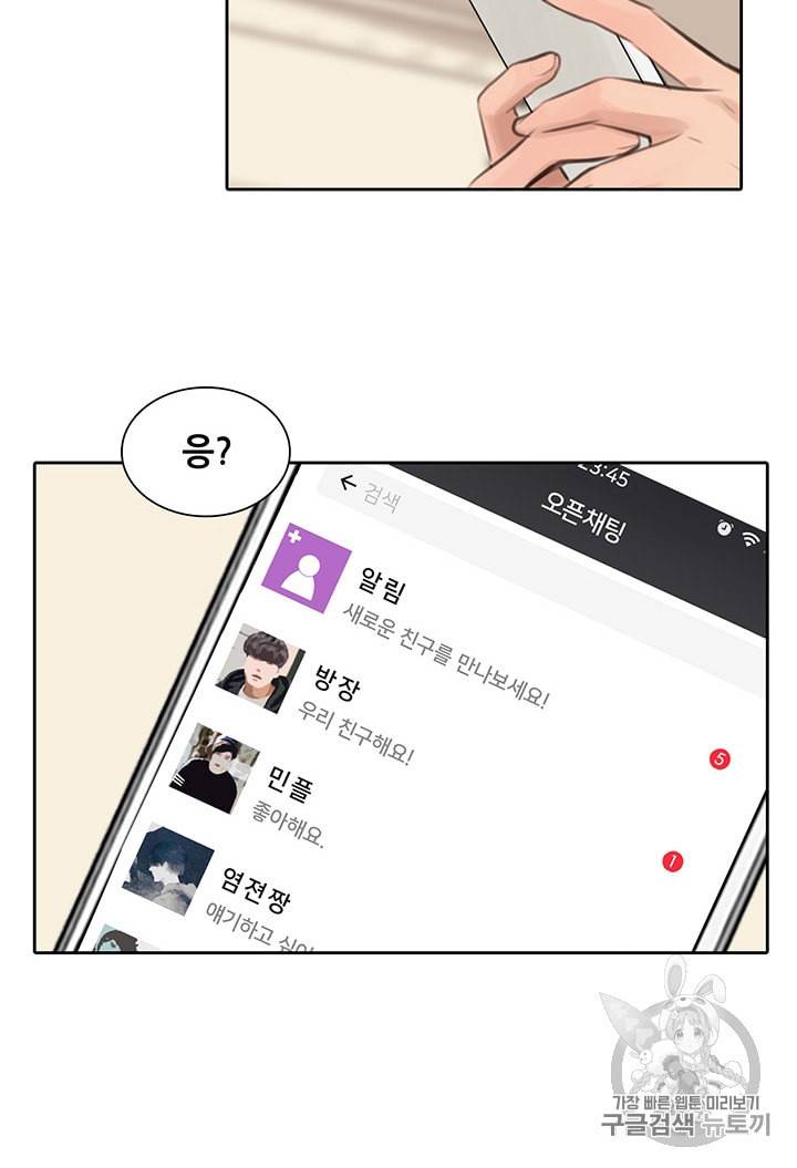 페이크뷰티 2화 36
