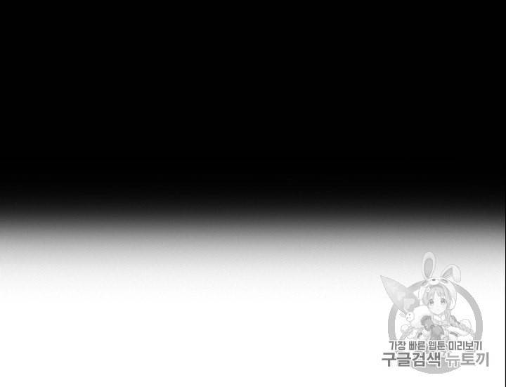 페이크뷰티 2화 39