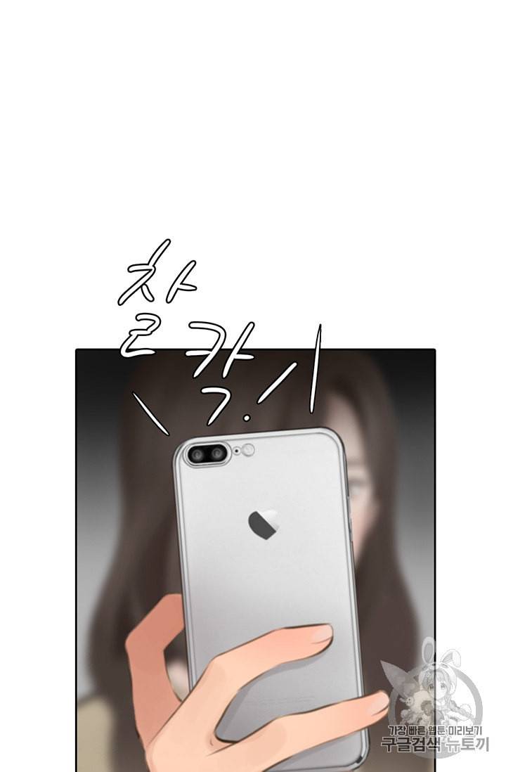 페이크뷰티 2화 40