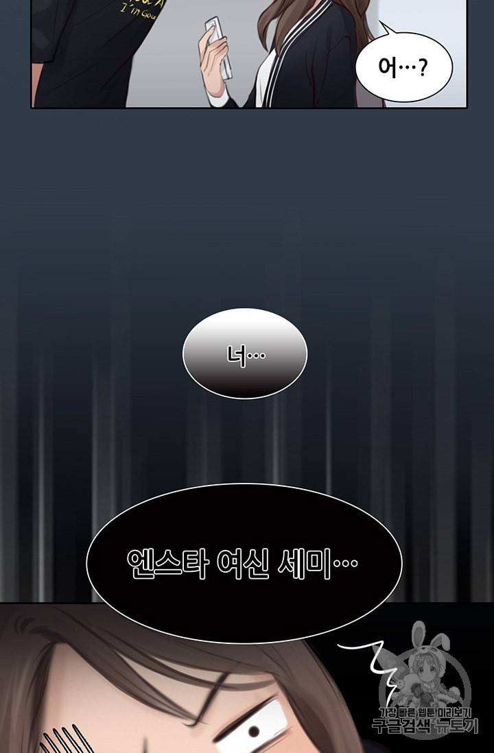 페이크뷰티 9화 3