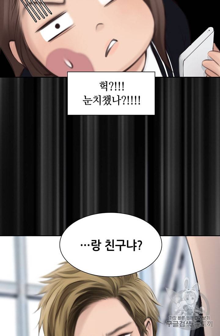 페이크뷰티 9화 4