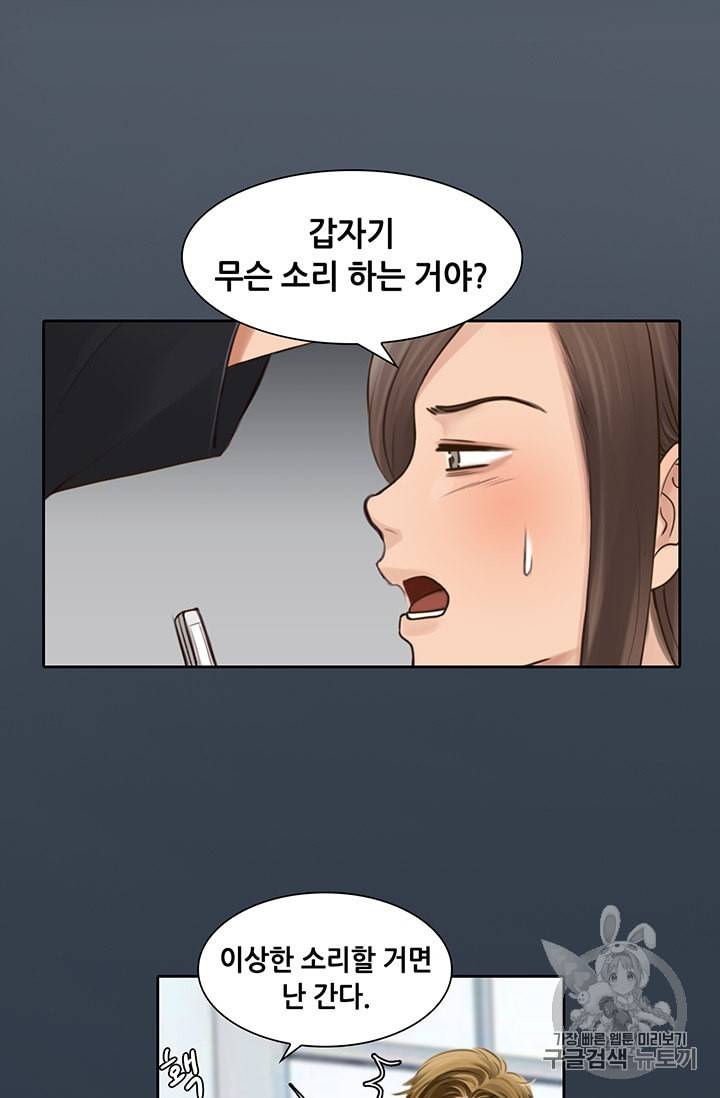 페이크뷰티 9화 7