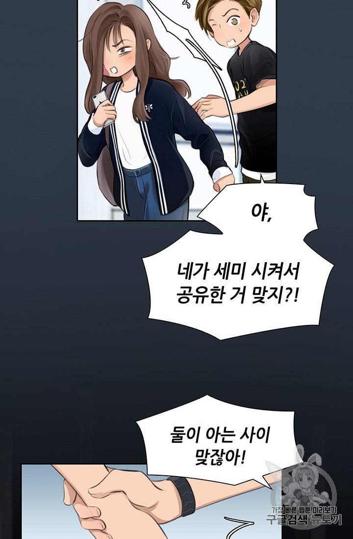 페이크뷰티 9화 8