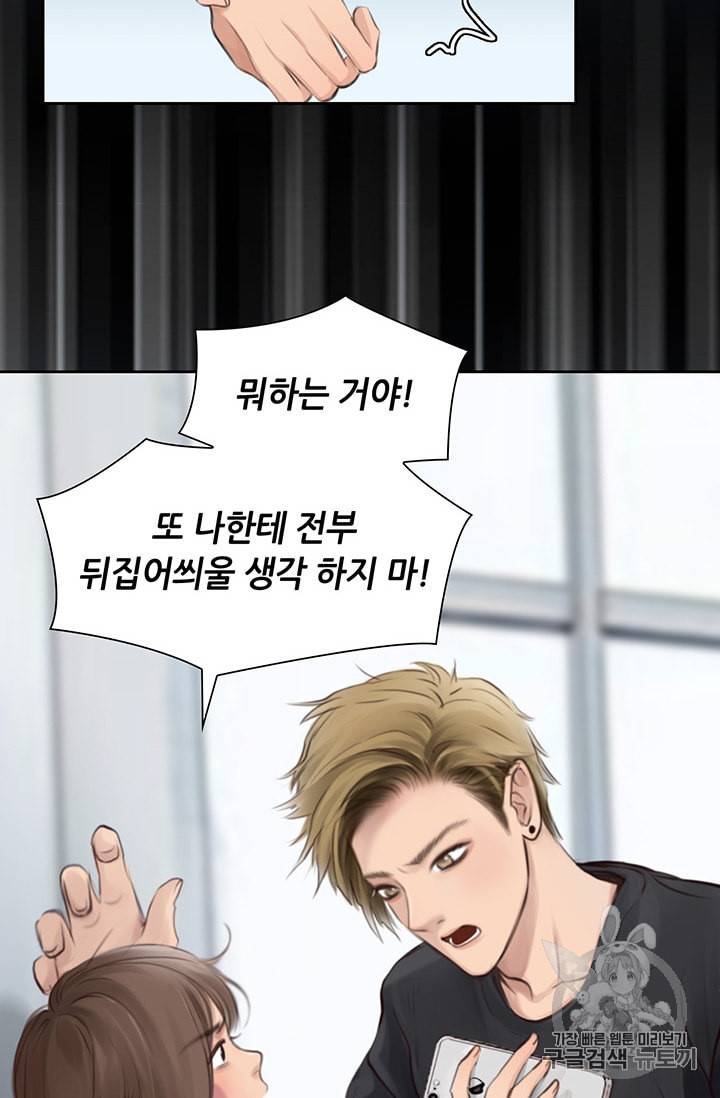 페이크뷰티 9화 9