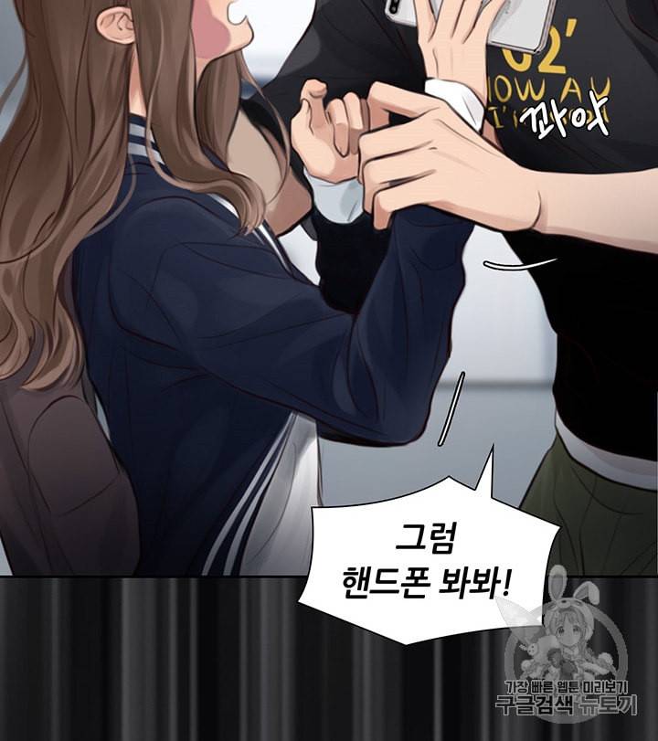 페이크뷰티 9화 10