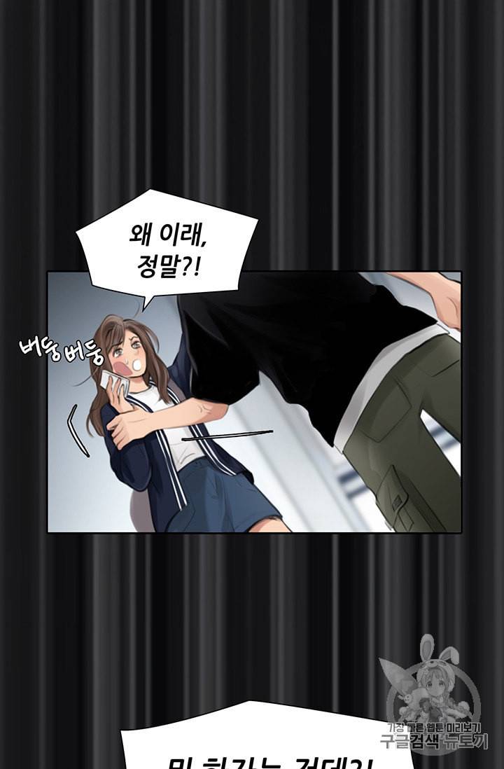 페이크뷰티 9화 11