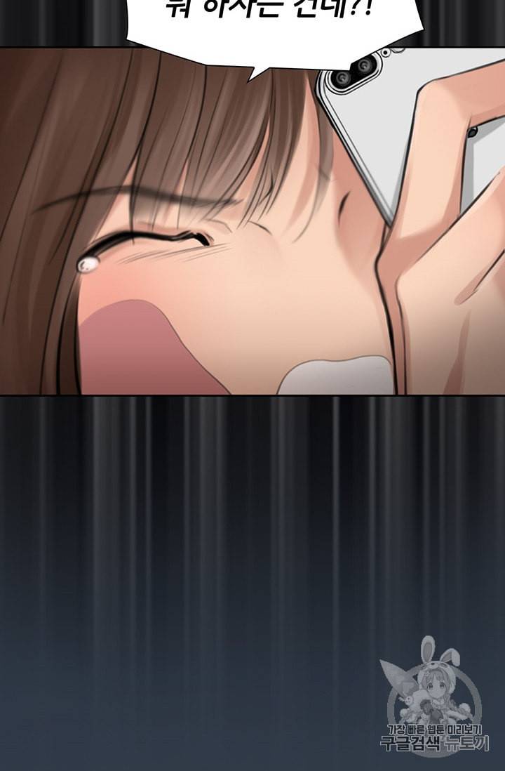 페이크뷰티 9화 12