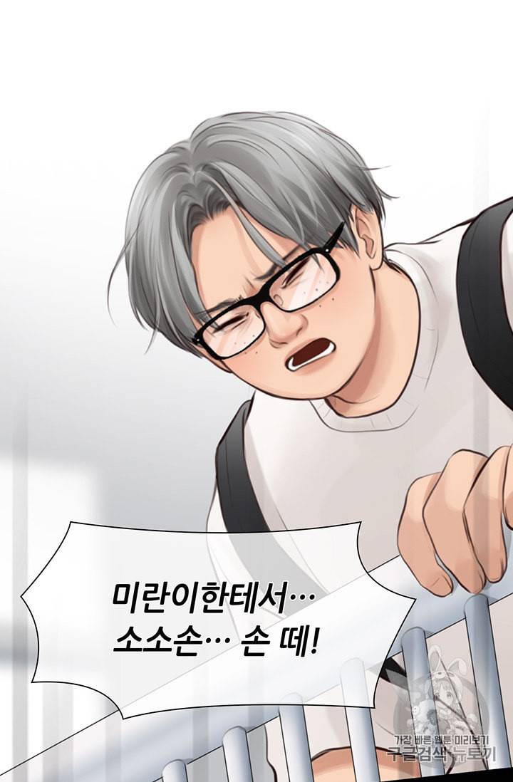 페이크뷰티 9화 15