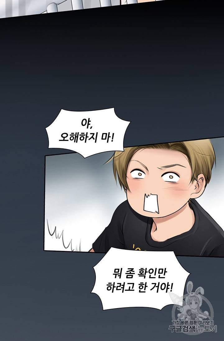 페이크뷰티 9화 16