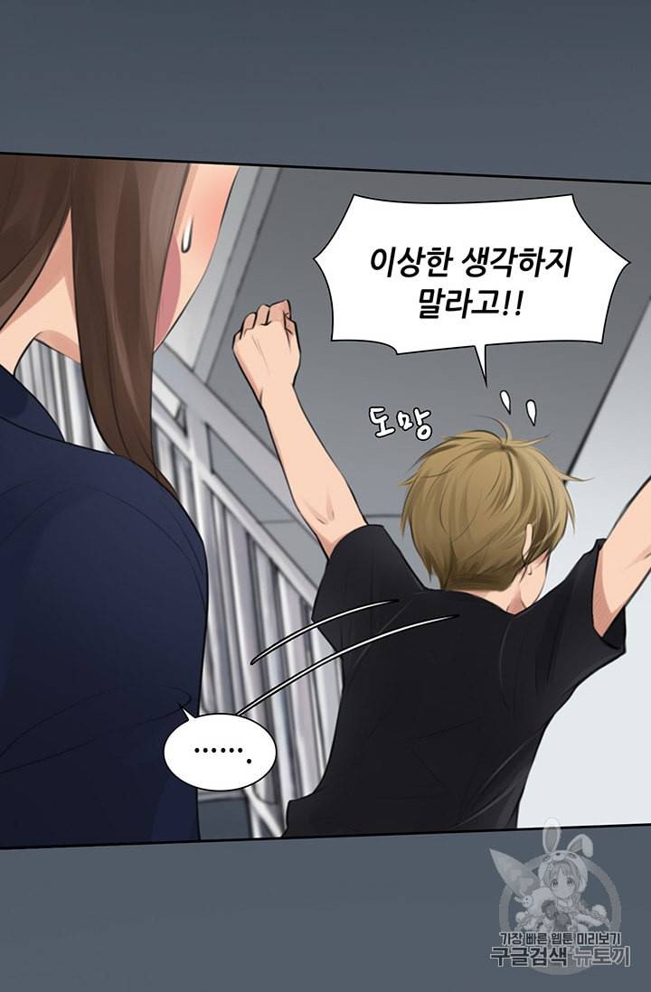 페이크뷰티 9화 17