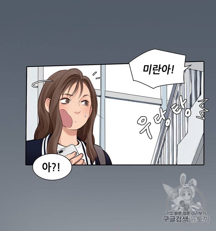 페이크뷰티 9화 18