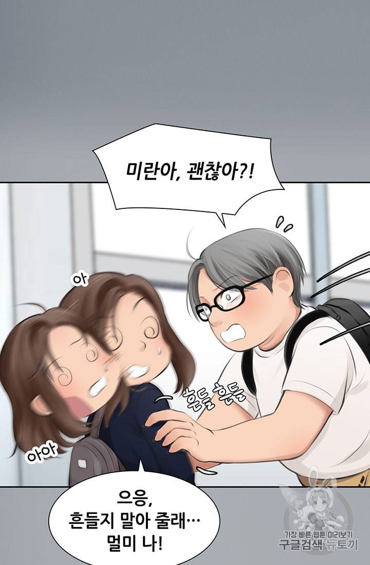 페이크뷰티 9화 19