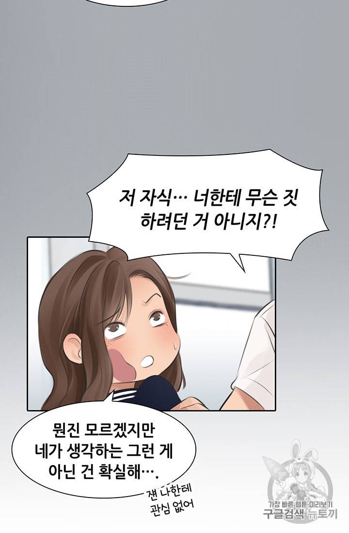 페이크뷰티 9화 20