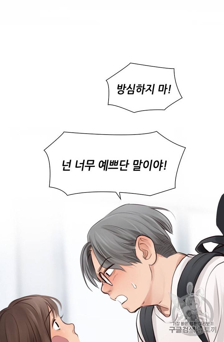 페이크뷰티 9화 21