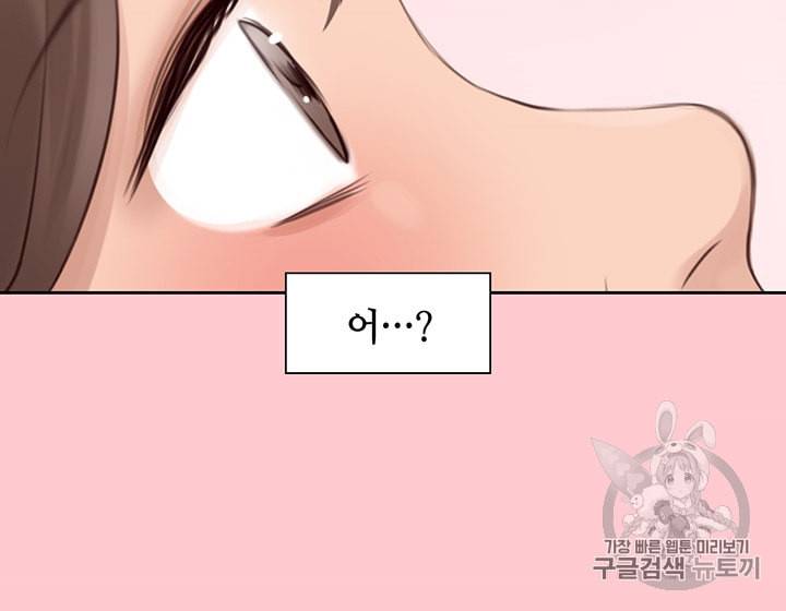 페이크뷰티 9화 23