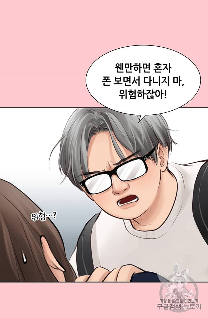 페이크뷰티 9화 24
