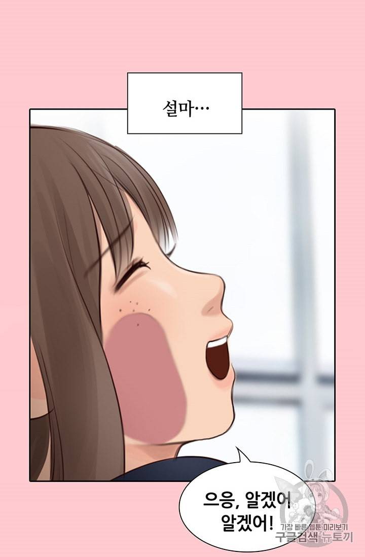 페이크뷰티 9화 25