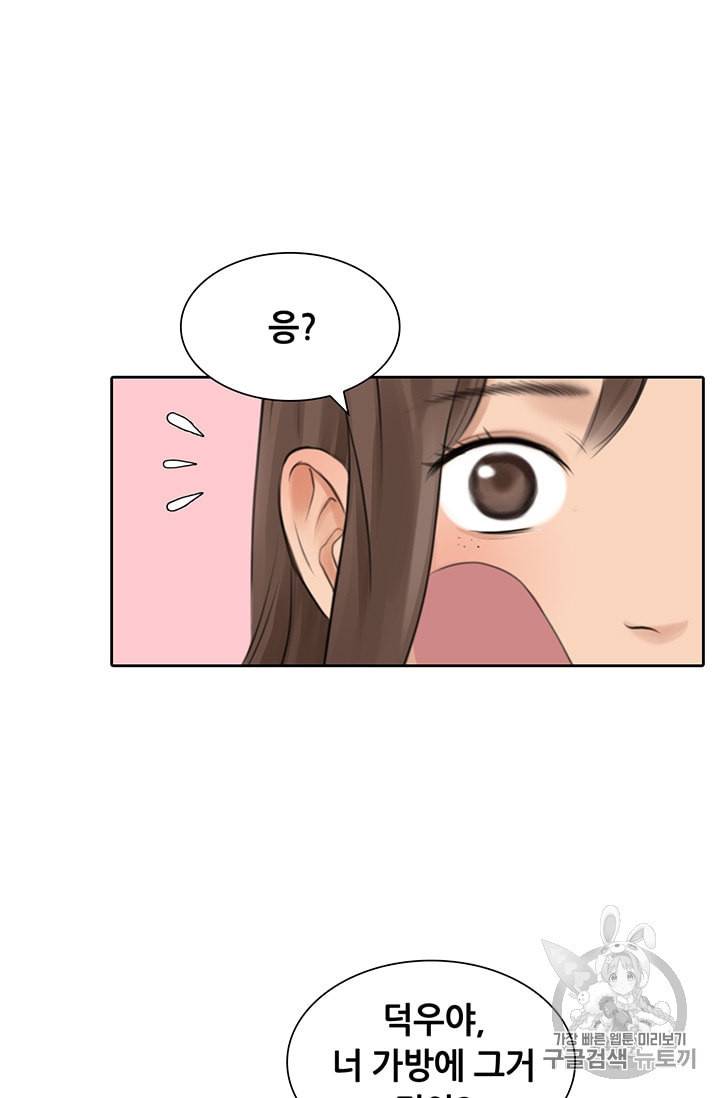 페이크뷰티 9화 28