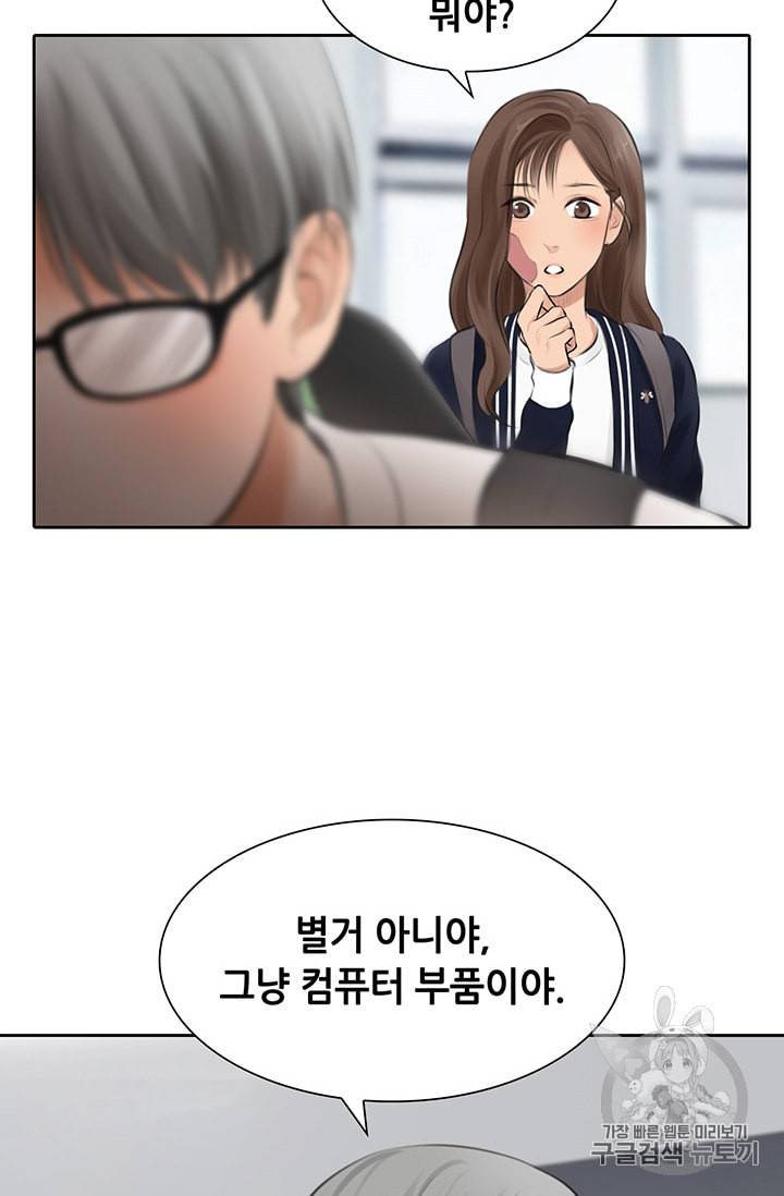 페이크뷰티 9화 29