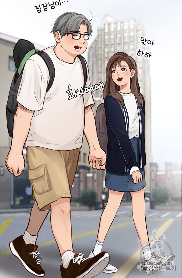 페이크뷰티 9화 33