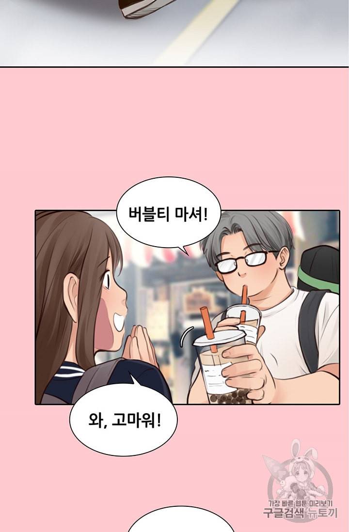 페이크뷰티 9화 34