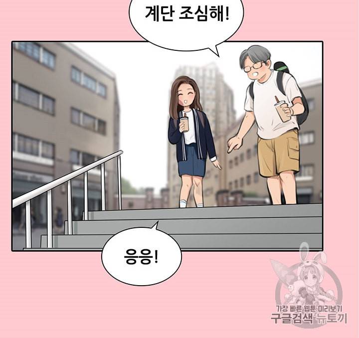 페이크뷰티 9화 35