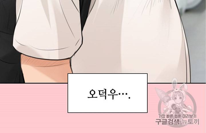 페이크뷰티 9화 39