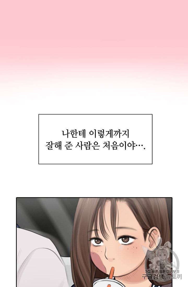 페이크뷰티 9화 40