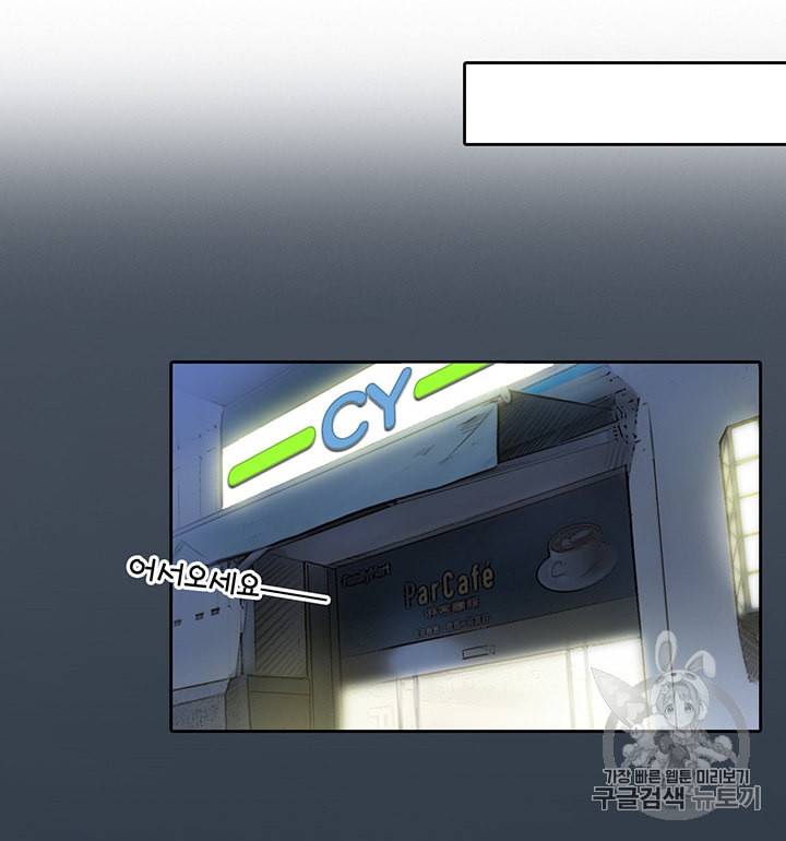 페이크뷰티 9화 43