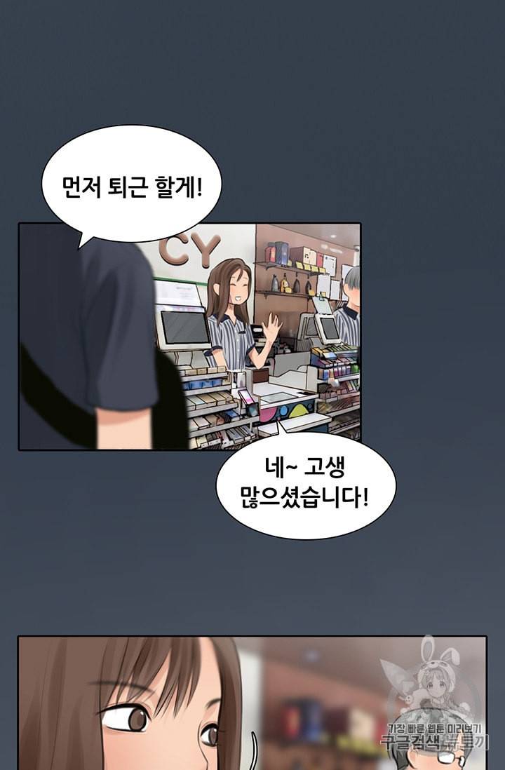 페이크뷰티 9화 44