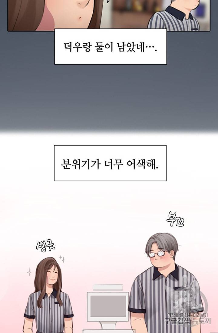 페이크뷰티 9화 45