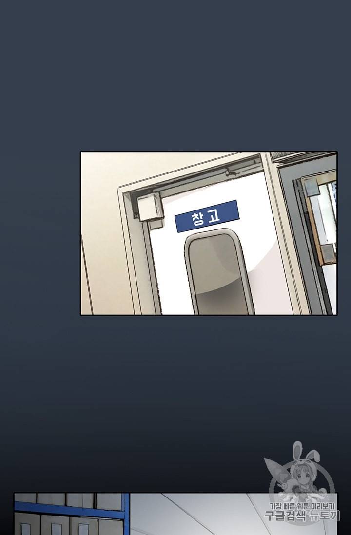 페이크뷰티 9화 48