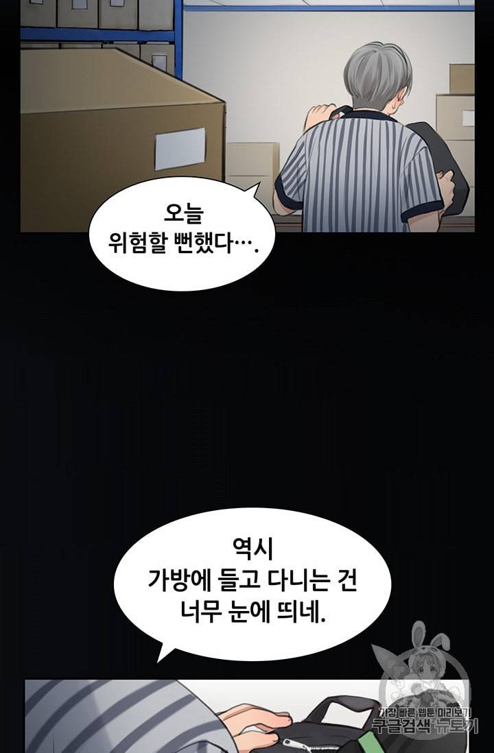 페이크뷰티 9화 49