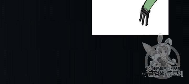 페이크뷰티 9화 51