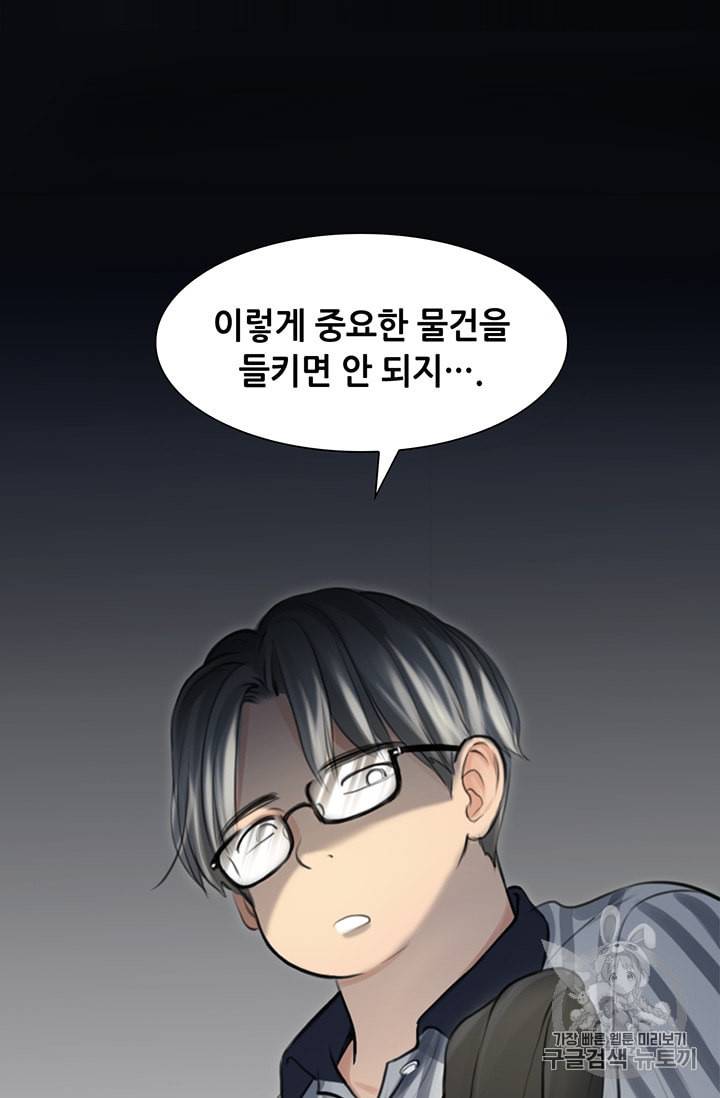 페이크뷰티 9화 53